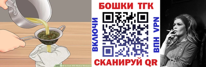 Печенье с ТГК конопля  Купить  Орск 