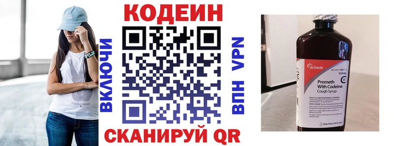 Codein Purple Drank  Купить закладки  Орск 