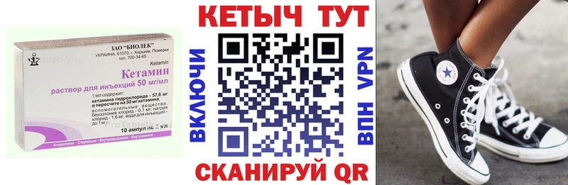 Купить где  Орск  Кетамин VHQ 