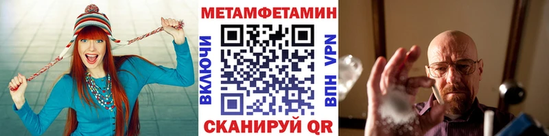Купить  Орск  Метамфетамин кристалл 